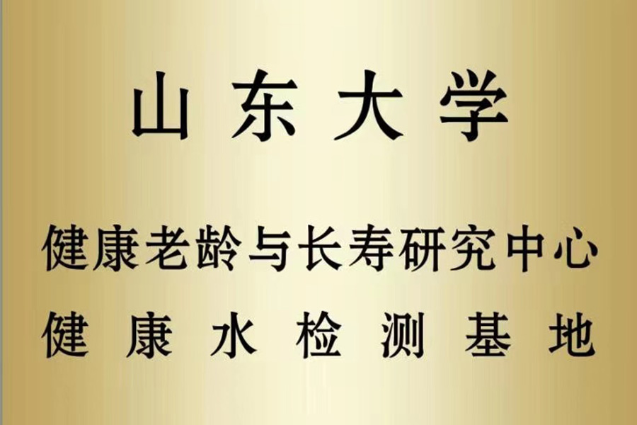 山東大學(xué)