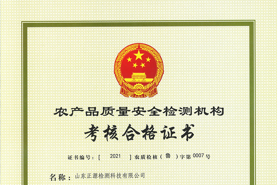 考核合格證書